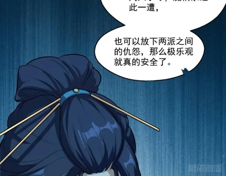 漫画《我为邪帝》达成交易第15张图