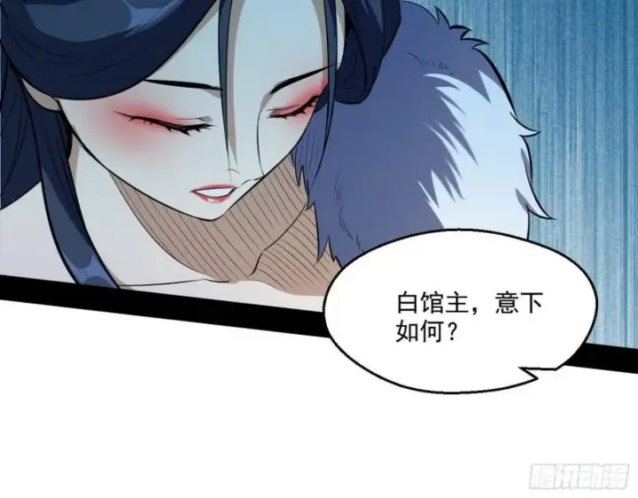 漫画《我为邪帝》达成交易第16张图