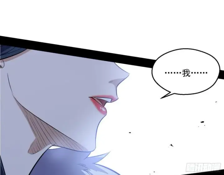 漫画《我为邪帝》达成交易第17张图