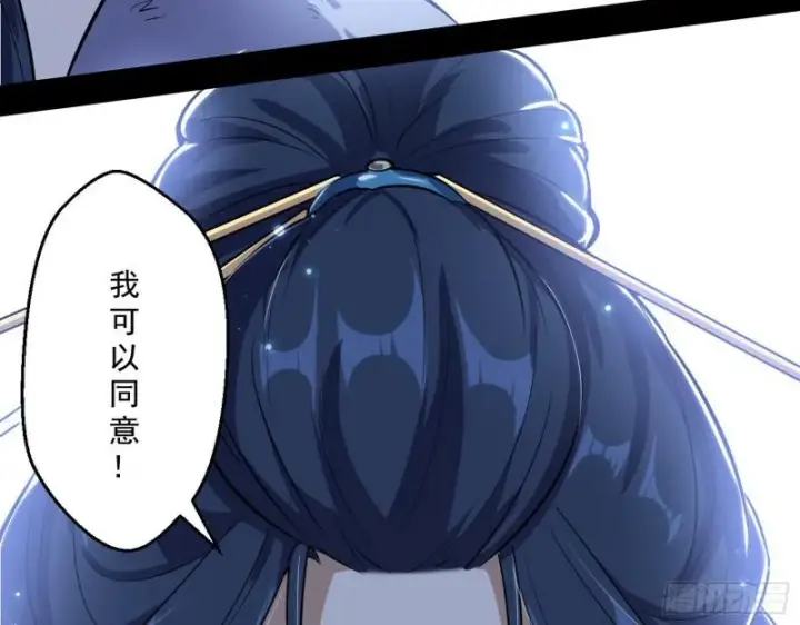 漫画《我为邪帝》达成交易第18张图