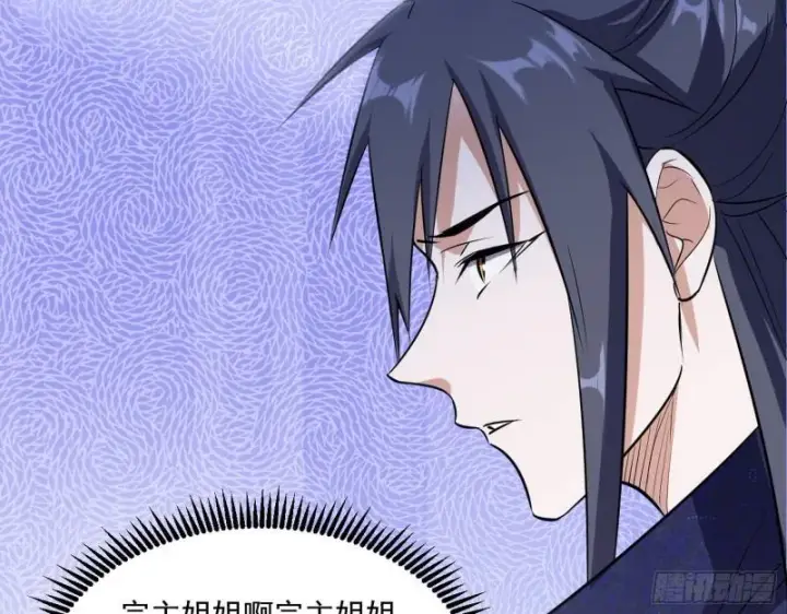 漫画《我为邪帝》达成交易第21张图