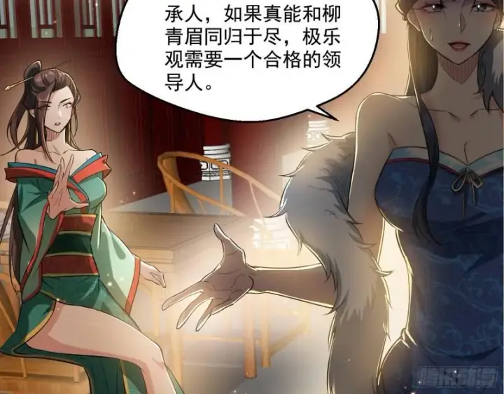 漫画《我为邪帝》达成交易第24张图