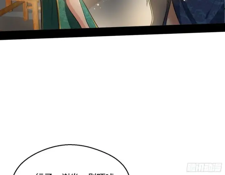 漫画《我为邪帝》达成交易第25张图