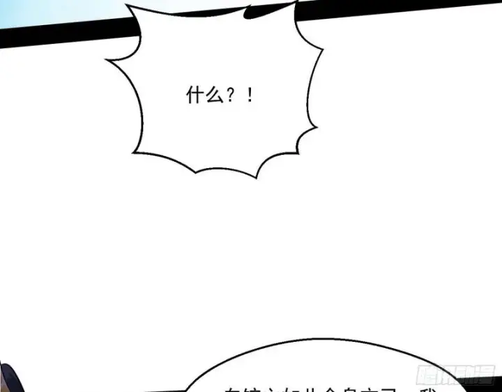 漫画《我为邪帝》达成交易第27张图