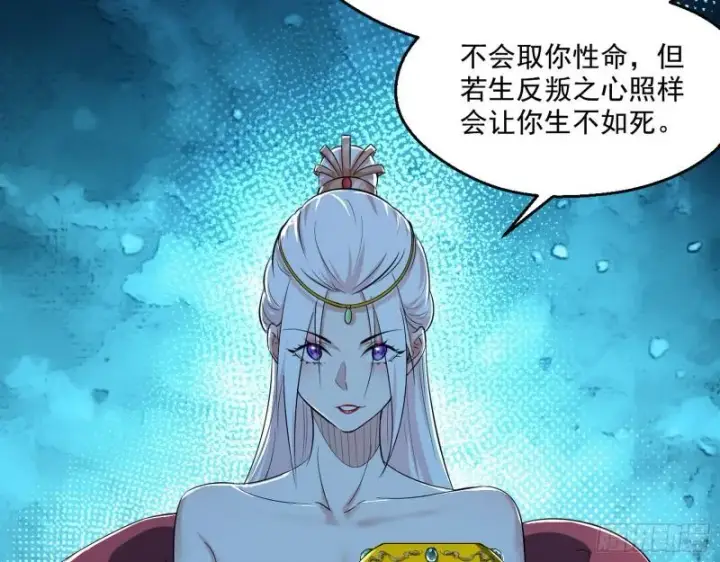 漫画《我为邪帝》达成交易第30张图