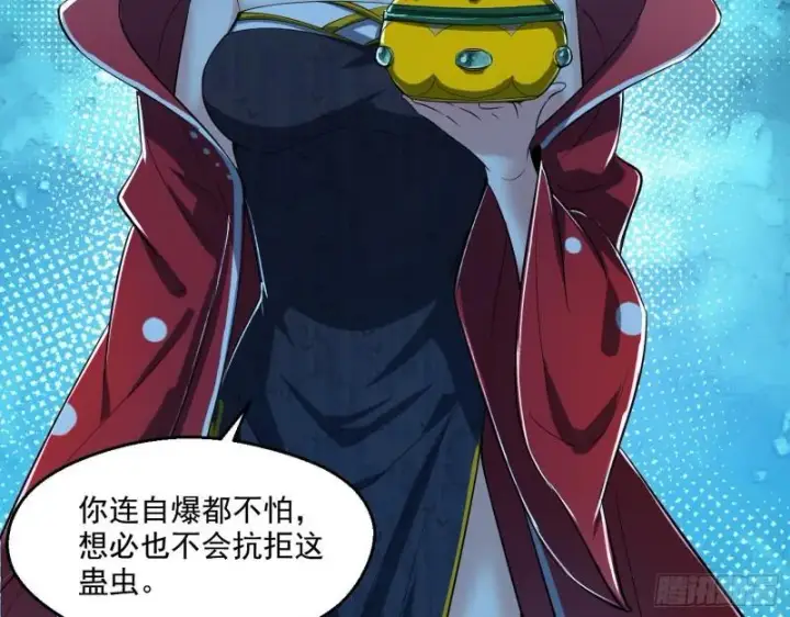 漫画《我为邪帝》达成交易第31张图