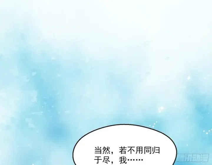 漫画《我为邪帝》达成交易第33张图