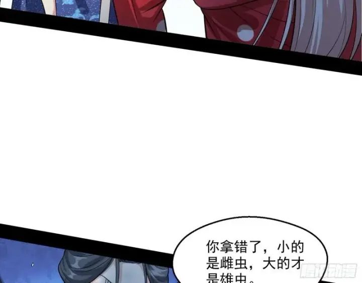 漫画《我为邪帝》达成交易第36张图
