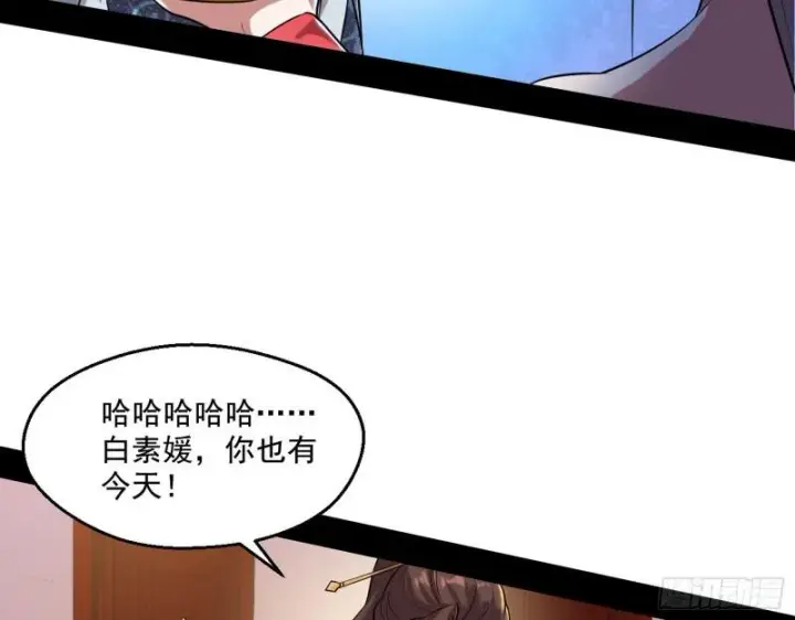 漫画《我为邪帝》达成交易第38张图