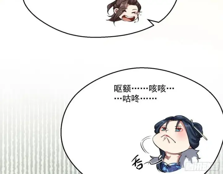 漫画《我为邪帝》达成交易第41张图