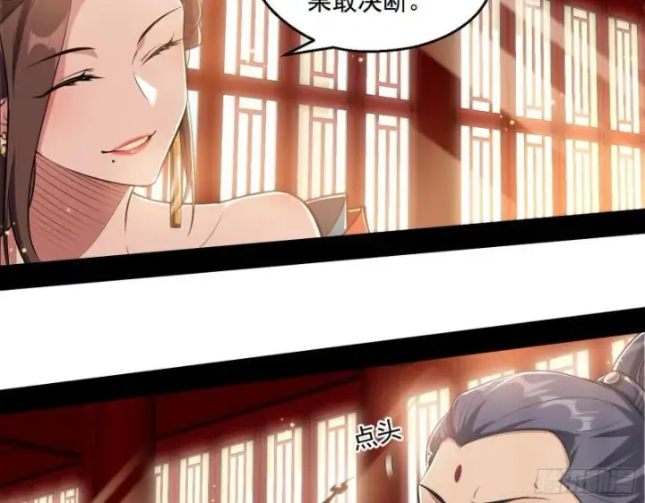 漫画《我为邪帝》达成交易第45张图