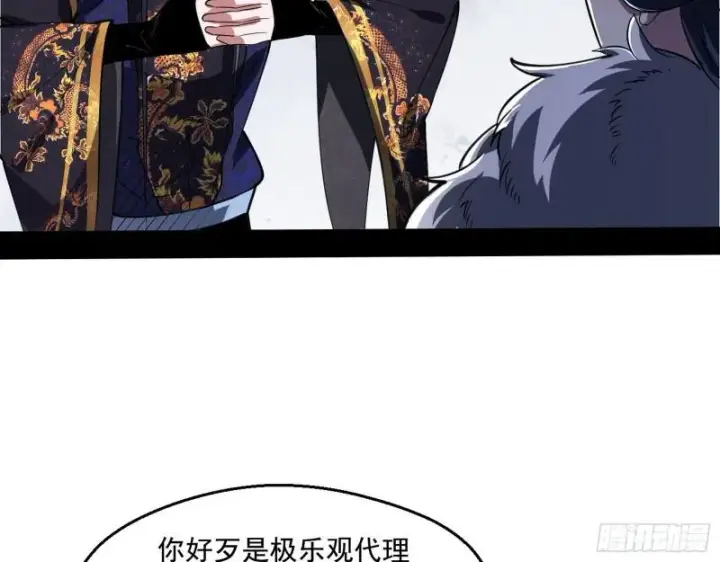 漫画《我为邪帝》达成交易第49张图