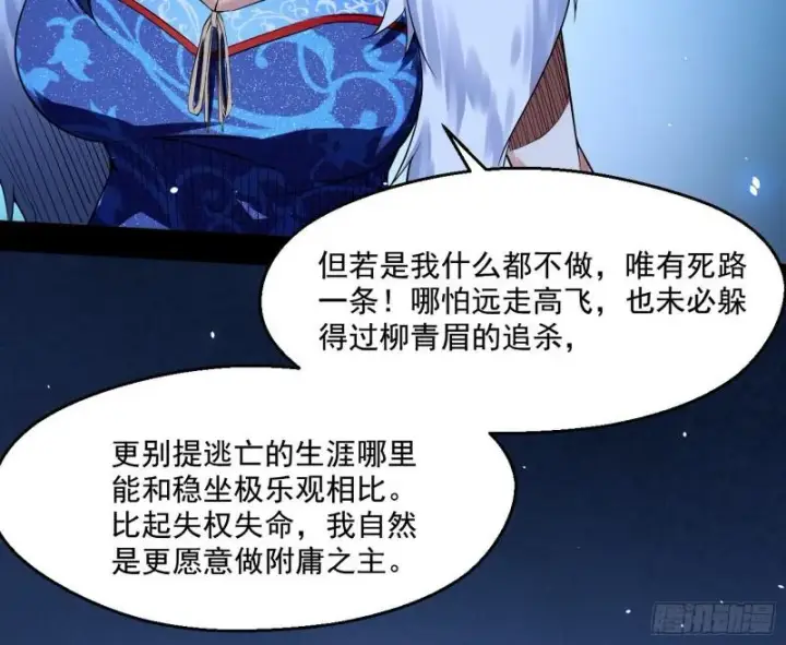 漫画《我为邪帝》达成交易第56张图