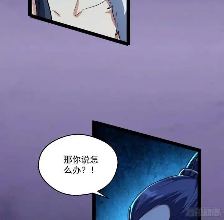 漫画《我为邪帝》达成交易第6张图