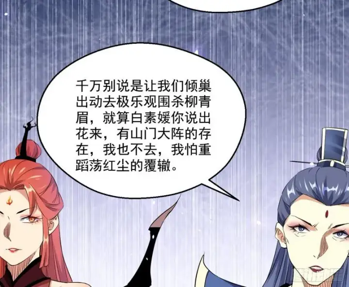 漫画《我为邪帝》达成交易第60张图