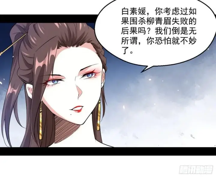 漫画《我为邪帝》达成交易第62张图