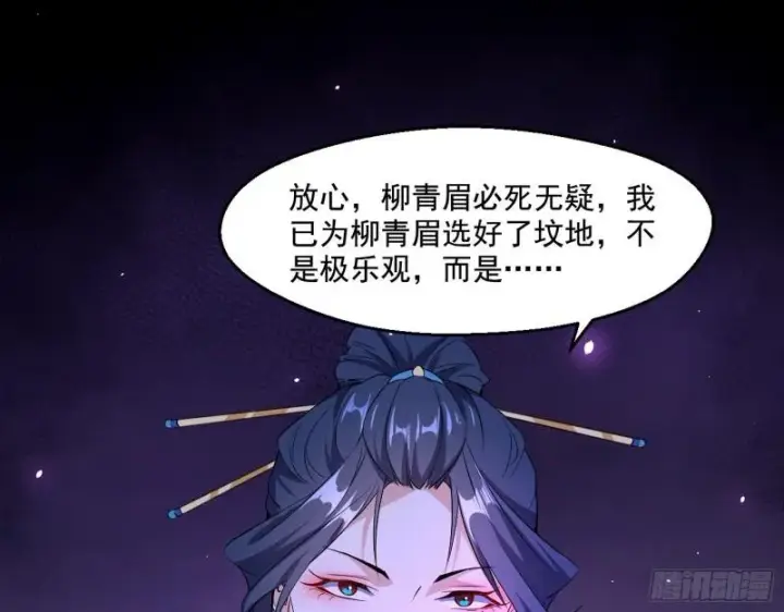 漫画《我为邪帝》达成交易第63张图
