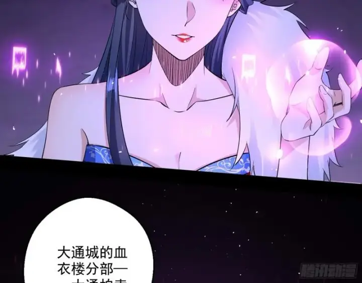 漫画《我为邪帝》达成交易第64张图
