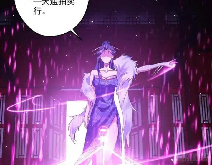 漫画《我为邪帝》达成交易第65张图