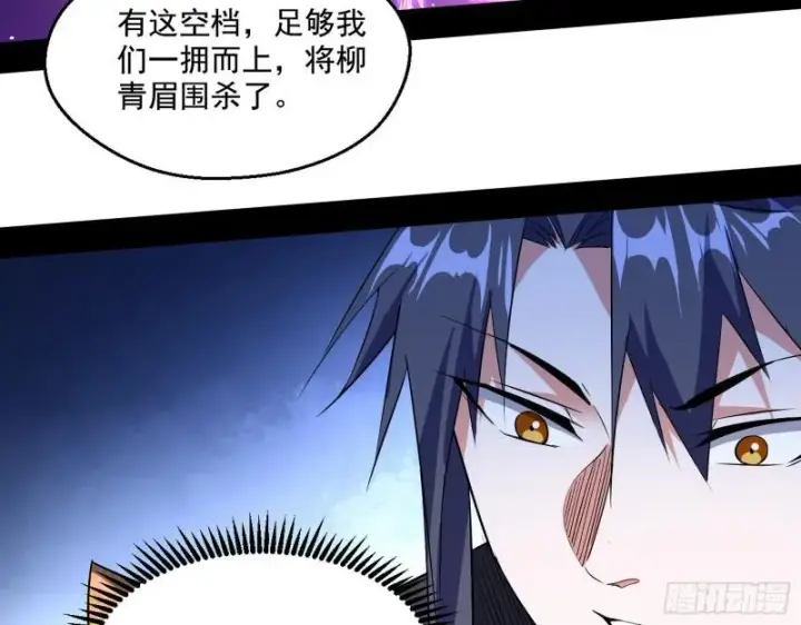 漫画《我为邪帝》达成交易第69张图