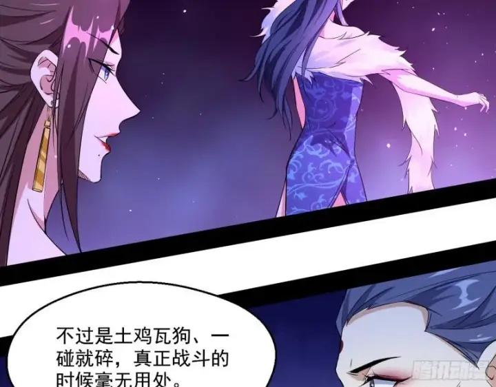漫画《我为邪帝》达成交易第71张图