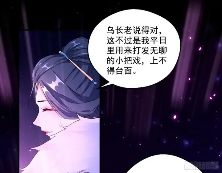 漫画《我为邪帝》达成交易第73张图