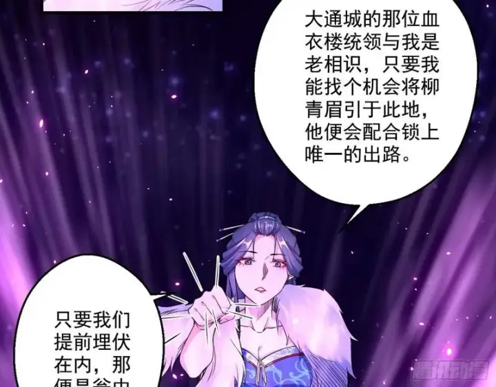 漫画《我为邪帝》达成交易第74张图