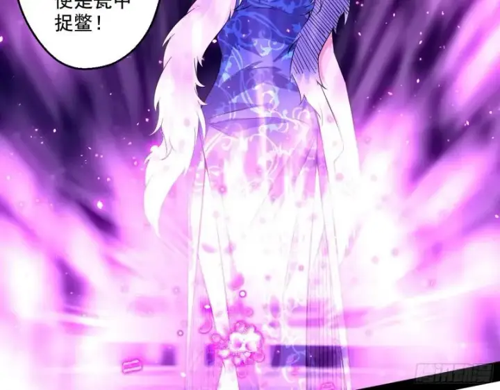 漫画《我为邪帝》达成交易第75张图