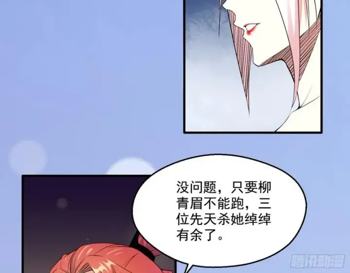 漫画《我为邪帝》达成交易第78张图