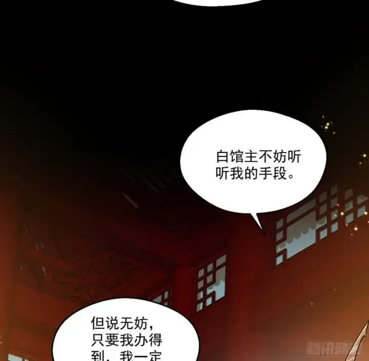 漫画《我为邪帝》达成交易第8张图