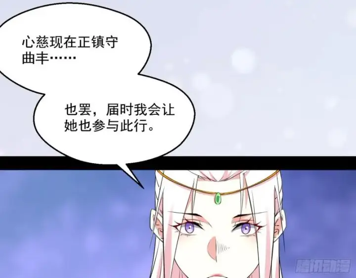 漫画《我为邪帝》达成交易第81张图