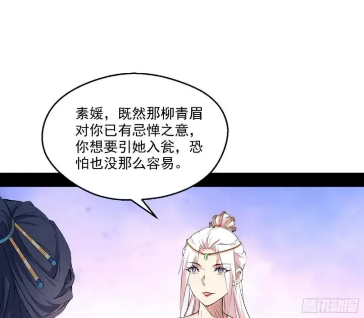 漫画《我为邪帝》达成交易第83张图