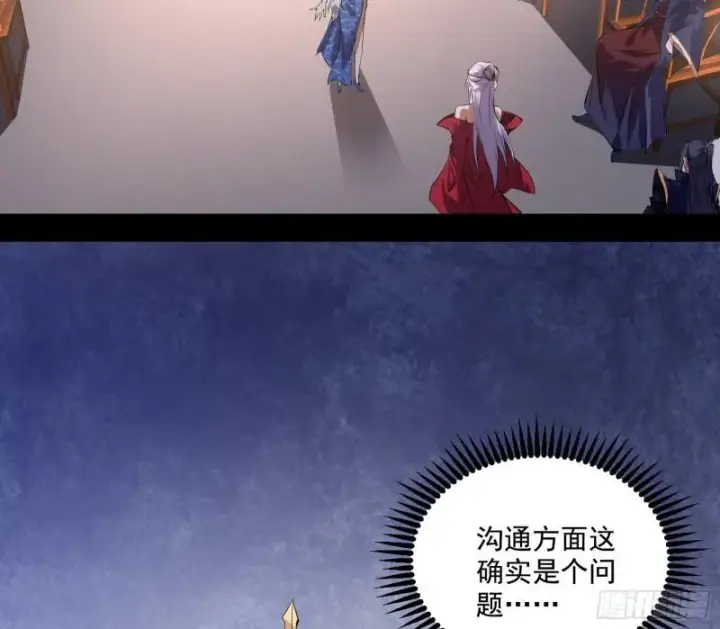漫画《我为邪帝》达成交易第88张图