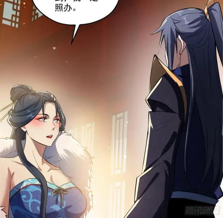 漫画《我为邪帝》达成交易第9张图