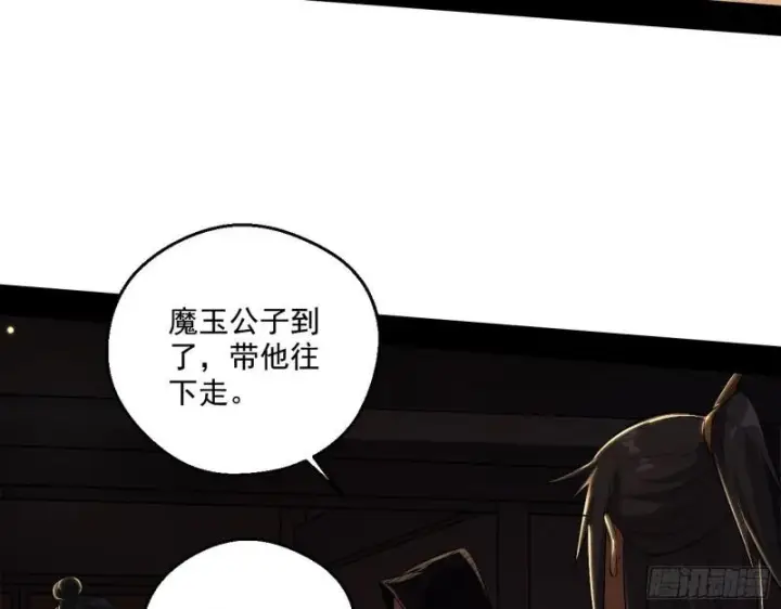 漫画《我为邪帝》大水淹了龙王庙第100张图