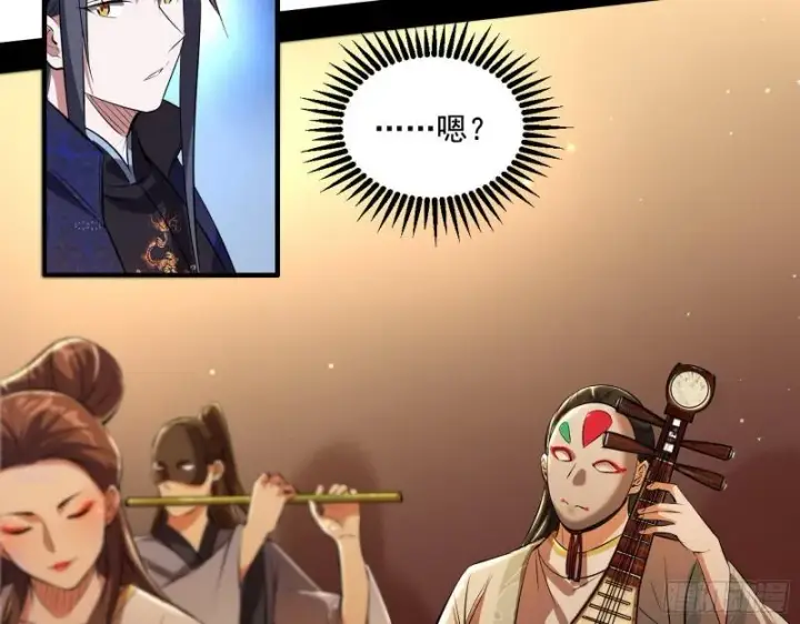 漫画《我为邪帝》大水淹了龙王庙第103张图