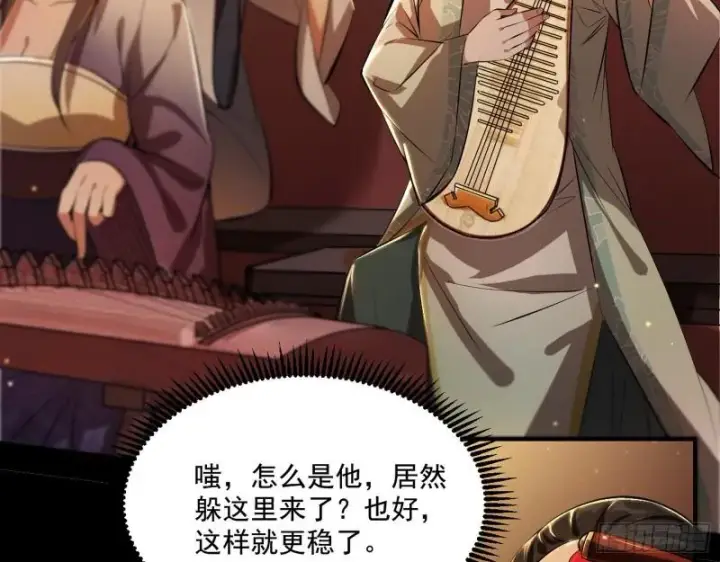 漫画《我为邪帝》大水淹了龙王庙第104张图