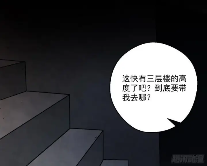 漫画《我为邪帝》大水淹了龙王庙第108张图