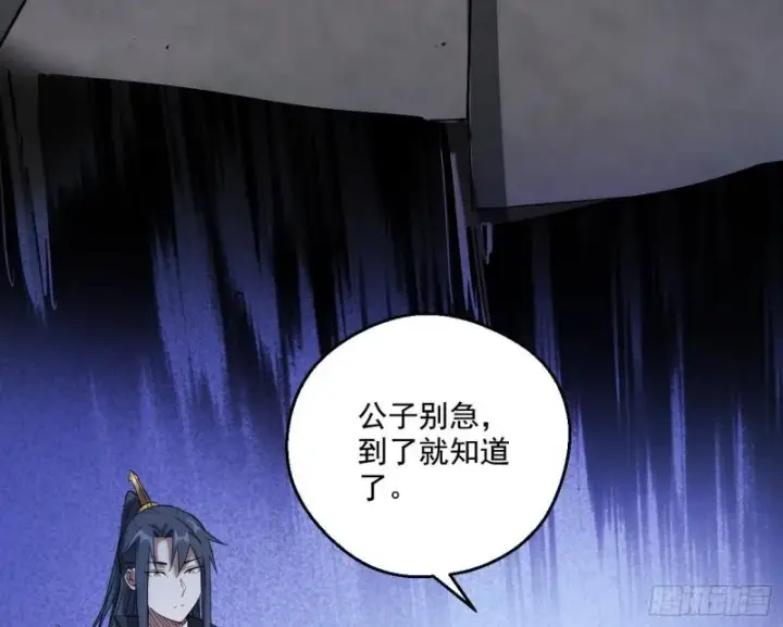 漫画《我为邪帝》大水淹了龙王庙第110张图