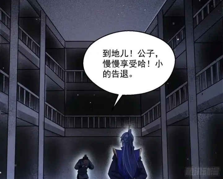 漫画《我为邪帝》大水淹了龙王庙第113张图