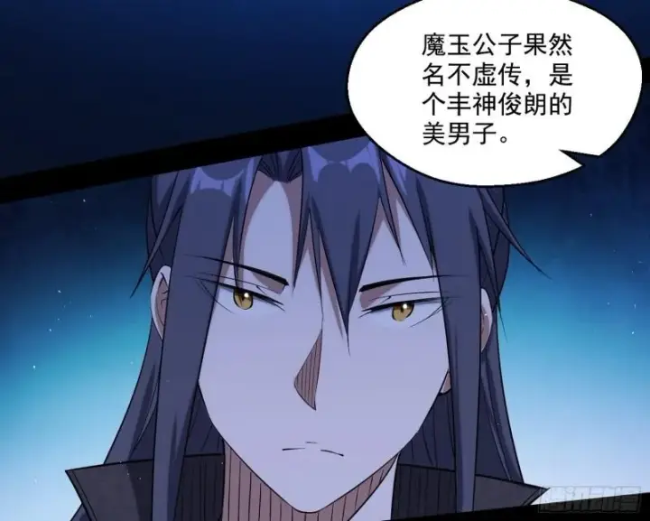 漫画《我为邪帝》大水淹了龙王庙第118张图