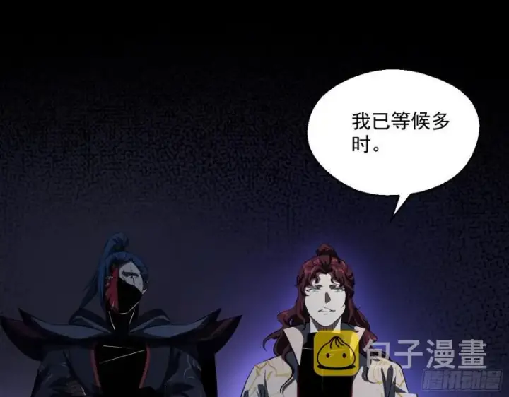 漫画《我为邪帝》大水淹了龙王庙第120张图