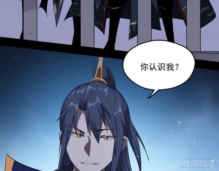 漫画《我为邪帝》大水淹了龙王庙第122张图
