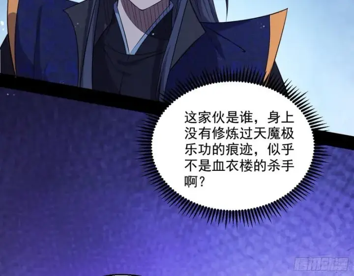 漫画《我为邪帝》大水淹了龙王庙第123张图
