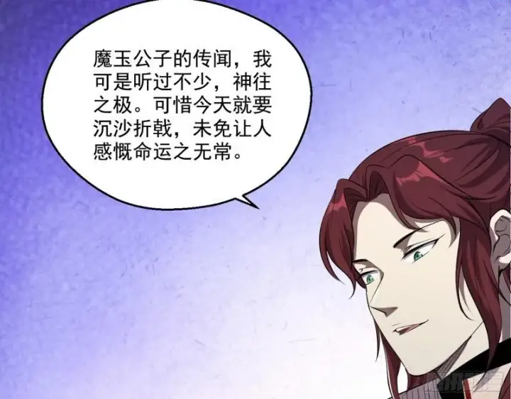漫画《我为邪帝》大水淹了龙王庙第124张图