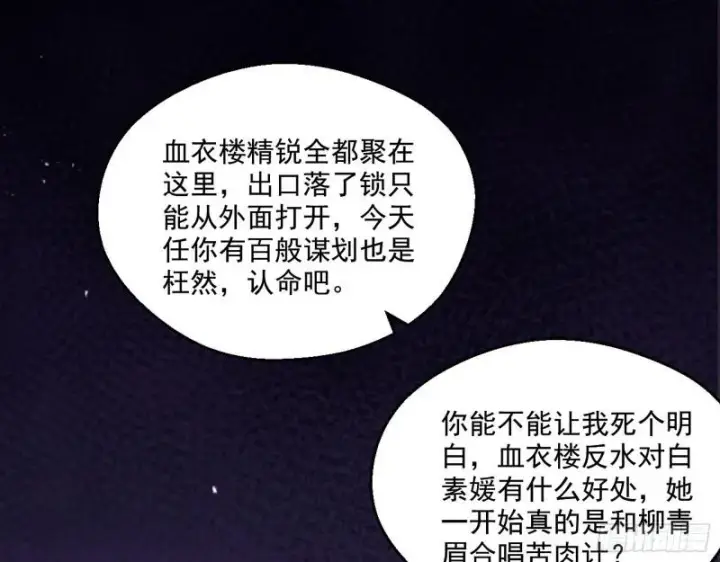 漫画《我为邪帝》大水淹了龙王庙第126张图