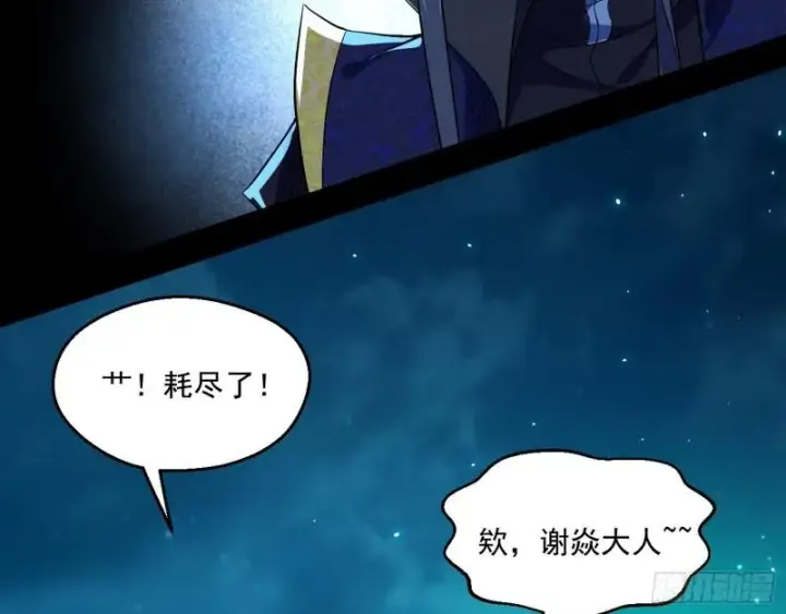 漫画《我为邪帝》大水淹了龙王庙第13张图