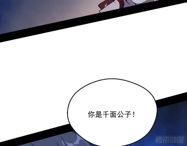 漫画《我为邪帝》大水淹了龙王庙第131张图