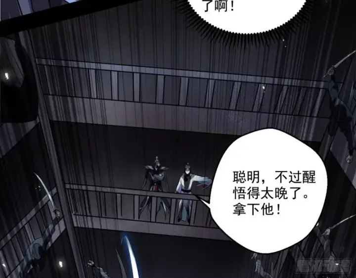 漫画《我为邪帝》大水淹了龙王庙第133张图