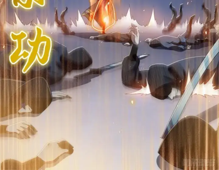 漫画《我为邪帝》大水淹了龙王庙第139张图